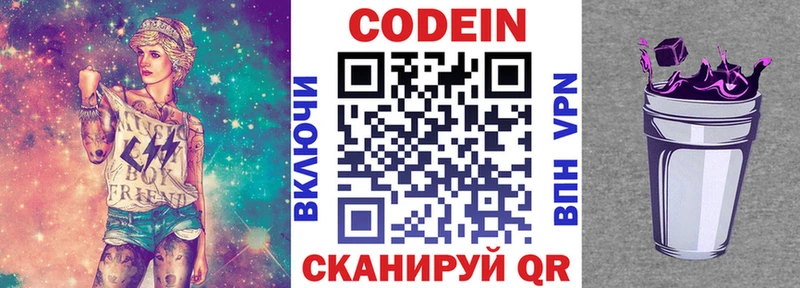 Кодеиновый сироп Lean Purple Drank Белый