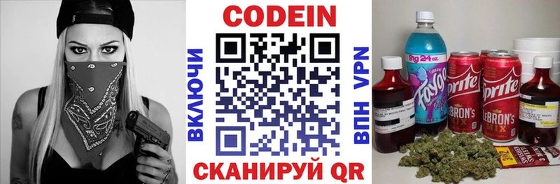 даркнет сайт  Белый  Codein напиток Lean (лин) 