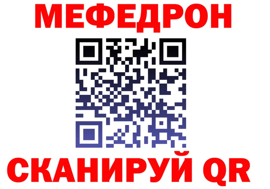 МЯУ-МЯУ мука ТОР darknet hydra Белый